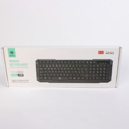 Imagen de Teclado con cable
